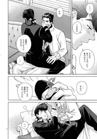 (Super The World 2018) [Chikadoh (Halco)] TRSK LOG (JoJo's Bizarre Adventure)