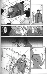 [Sanbun Kyoden] Sein Zain [Incomplete]