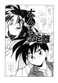 [Morimi Ashita] Time Code ~Shunkan no Kizuna~