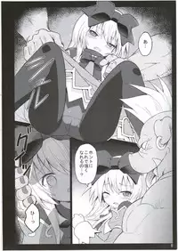 (C87) [Kanariya Bai Kanariya (Maya Gorou)] Alma ga Arekore Sareru no o Nagameru Hon. 2 (Shinrabansho)