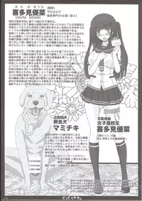 (C87) [Shiawase Kyouwakoku (Shiawase no Katachi)] Shiawase no Katachi no Guruguru Netachou 87