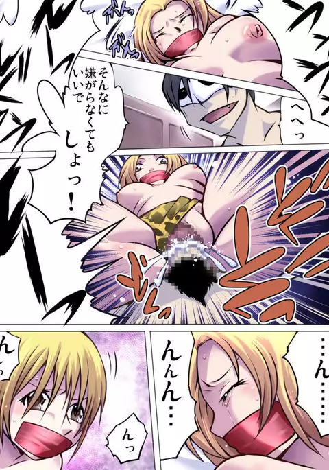 Yokubou Kaiki Dai 514 Shō - Shitsuren Hōfuku Re ￮ pu. Netora Reta Kanojo × Homo Kan Sa Reta Boku -