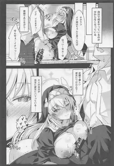 Sakurako-sama no Ecchi Hon