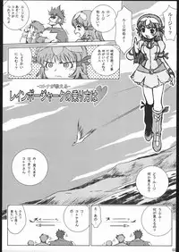 (C70) [U-BULLET (Katamiki U-TOY)] GEO EXXED 01 (Zoids Genesis)