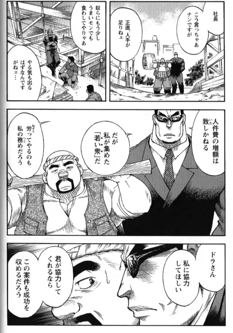 Osamu Kodama – Dakujaku