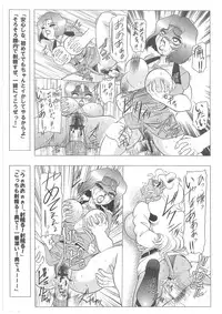 (C73) [Dakimakuma & Jingai Makyou Kurabu] (Wingbird) CHARA EMU W☆B 008