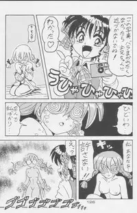 (C49) [Kacchuu Musume (Various)] Paul no Miracle Initiation - The Miracle Initiation by Paul!! (Various)