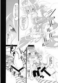 (C72) [Albatross (Mei, Nikusyo)] Yosuzume Enka (Touhou Project)