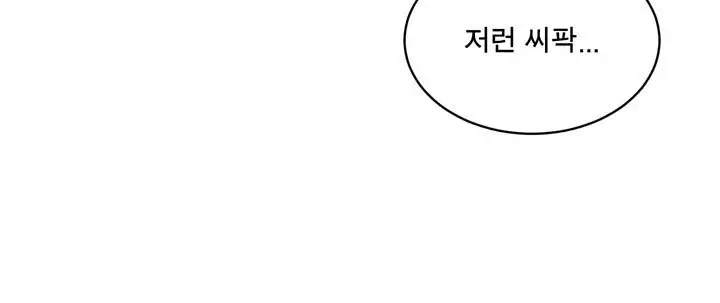 Do you Want to Change Partners Ch.0-25