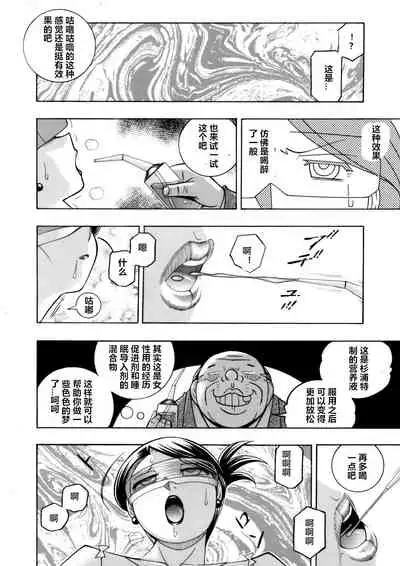 [Chuuka Naruto] Bijin Shachou Yuki ~Mitsuyaku no Nikusettai~ Ch. 1-10 [Chinese] [村长个人汉化]