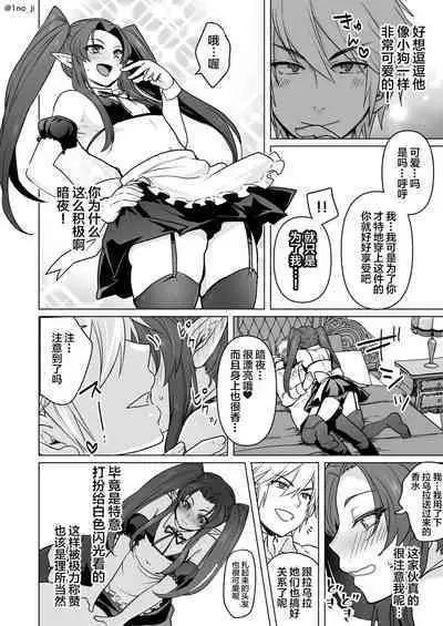 Maou-gun no Moto Kanbu ga Yuusha ni Makete Mesu ni Sareru Hanashi 5