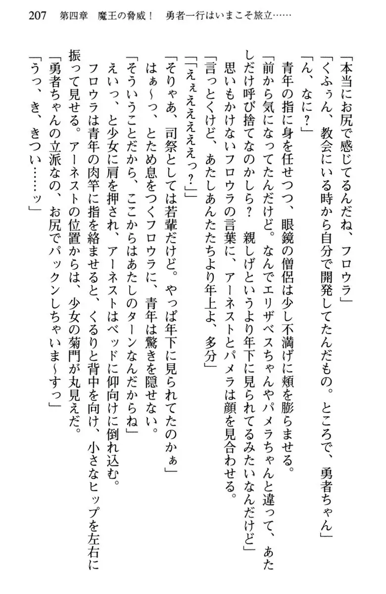 Hikikomori Yuusha no Tame ni Bishoujo Party ga Hitohada Nugu You desu