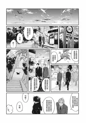 Old-fashioned Cupcake Ch. 1-3