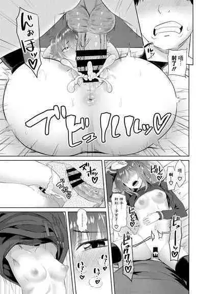 Onii-chan Doukoukai Ch. 3