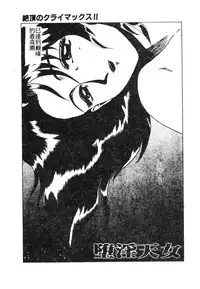 [Anthology] 未知合輯