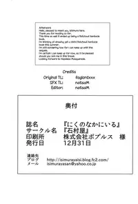 [Ishimura-ya (Ishimura)] Niku no Naka ni iru | Inside The Meat (Touhou Project) [English] [Digital]