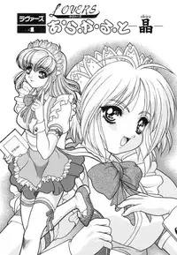 [Fuji Sangou] Yayoi Prelude