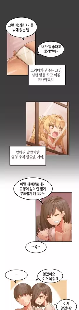 Hari's Lumpy Sharehouse Ch.0-27