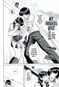 [chun rou zan] My Private Spot + 4-pages sequel [English]