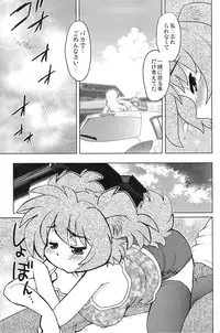 (COMITIA 86) [Nazonokai (Mitamori Tatsuya)] Gokinjo no Monster