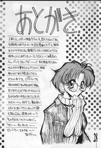 [Anorak Post (Akiyoshi Yoshiaki)] Suke Sailor Moon Moon De R (Bishoujo Senshi Sailor Moon)