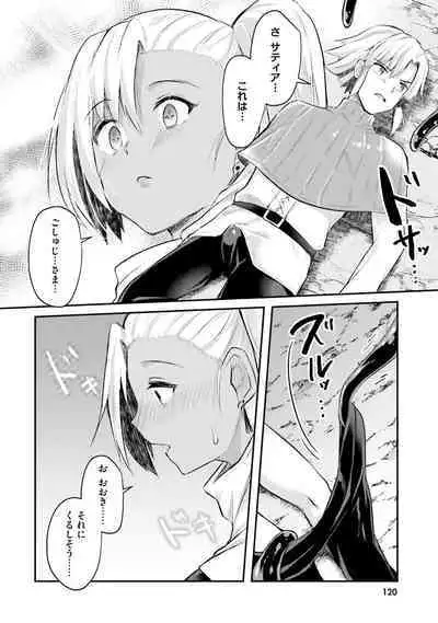 Inbi na Doukutsu no Sono Oku de