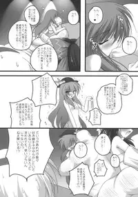 (SC46) [Danshaku Ryou (Danshaku)] Nagasarete NDK (Nee Donna Kimochi?) (Touhou Project)