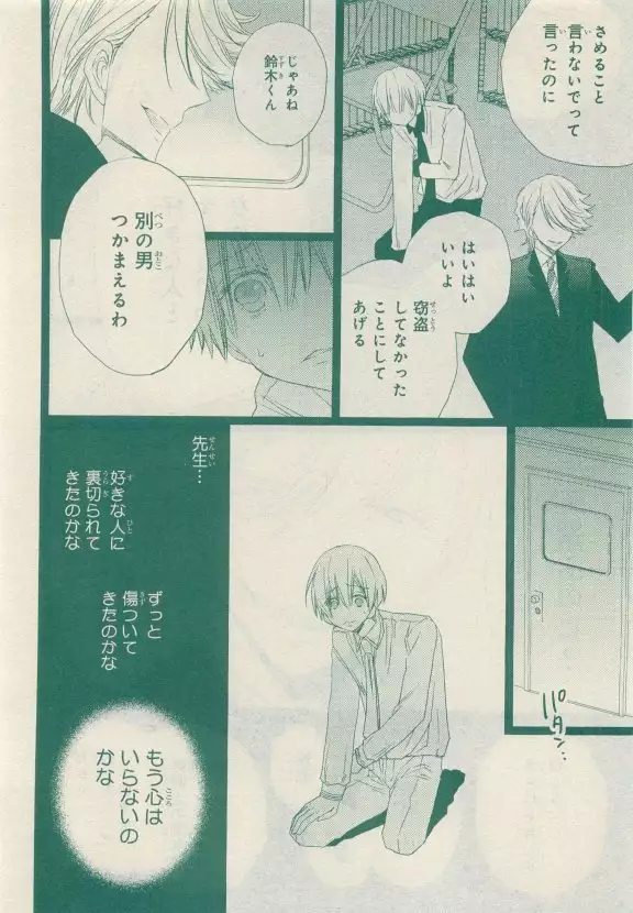 JUNK!BOY 2015 はるやすみ