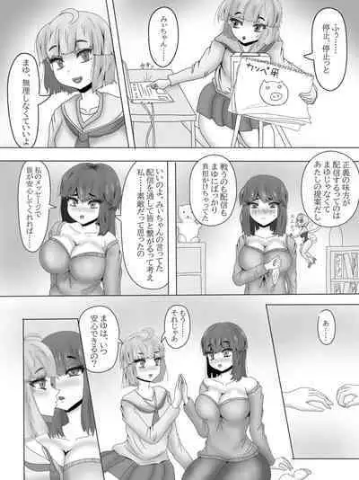 Yuri Netorare Yamiochi Mahou Shoujo Debris Sky