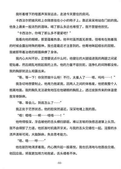 Tsumahajiki-mono no Somnia Soushuuhen 1