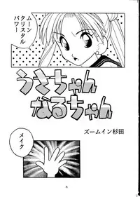 (C44) [GG3] GG3 SP 4 - Paradise City 2 (Sailor Moon)