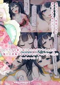 [RapidRabbit (Yataro)] Ikusa no Hime Kobayakawa Hideaki (Sengoku Otome)