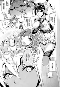 (C86) [Crazy9 (Ichitaka)] C9-13 Shimai Senkan (Kantai Collection -KanColle-) [Chinese] [CE家族社]