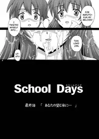 (SC37) [Studio ParM (Kotobuki Utage)] PM 14 - Anata no Nozomu Watashi ni... (School Days) [English] [Lunatic Translations]