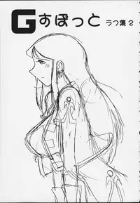 (C59) [Cha Cha Cha Brothers, Rupinasu Touzokudan (Yokoyama Chicha)] Ginrei Hon X (Giant Robo)