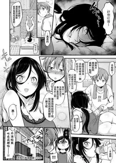 [Sirokuma] Pai Hard | 終極・歐ー派 [Chinese] [Digital]