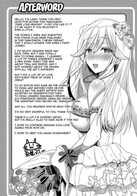 Junai Memory - Pure Love Memory {doujins.com}