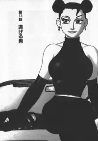 [Yamamoto Atsuji] Hon-Pi-Fu Vol.2