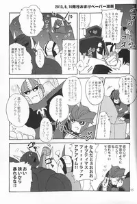 [Emoda] Knock Me Out (Kinlin Park)