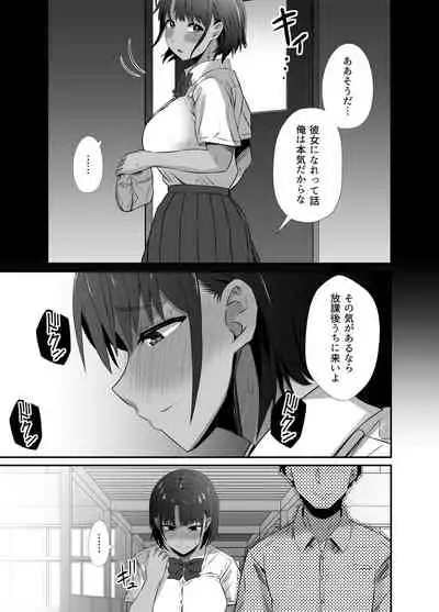 [Unian (Uni18)] Manatsu no Chigiri 2 ~ Tawamure ni Yogosareta Mizugi no Shita no Seiso Hada