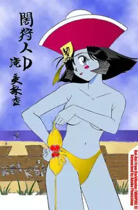 [Hunter D] 祝30号 (Dark stalker)