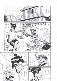 [Irotsuki Sakari] Kusari no Kioku