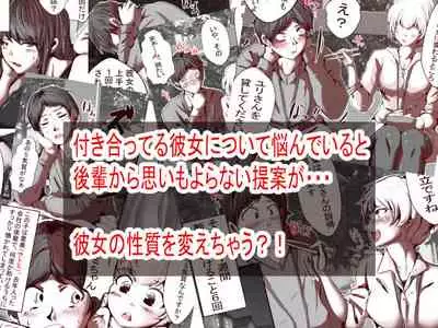 [Done My Kingdom] Ore no S-jo ga M-jo ni Nurikaerareta