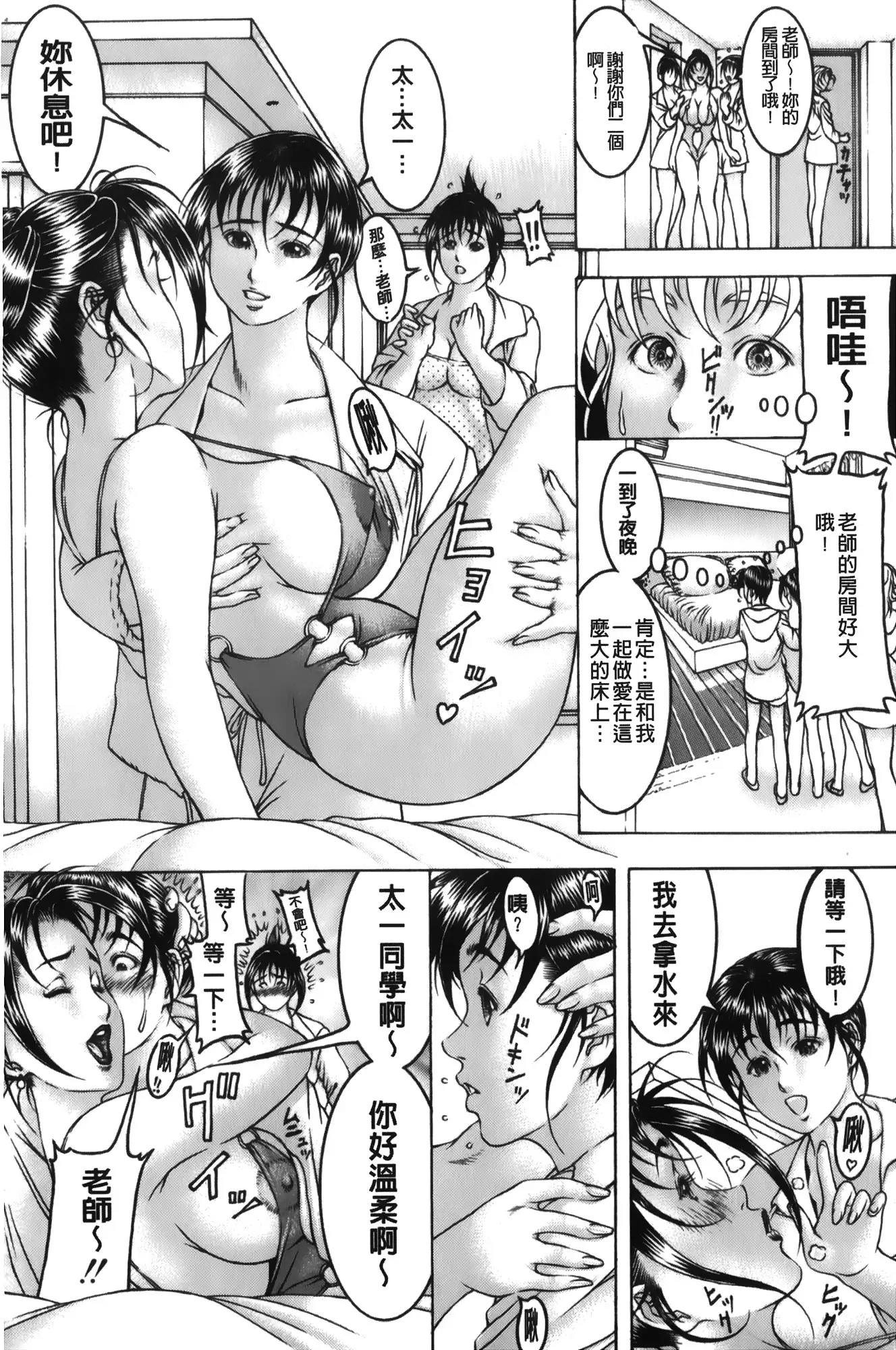 Shirudaku Kyoushi | 汁濁教師