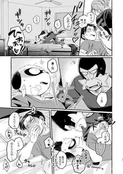 Sou ja Nakattara Doukashiteru