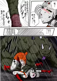 [Shade no Urahime] Ultra Mairi Monogatari 2 - Shade no Erona Hon IV (Ultraman)