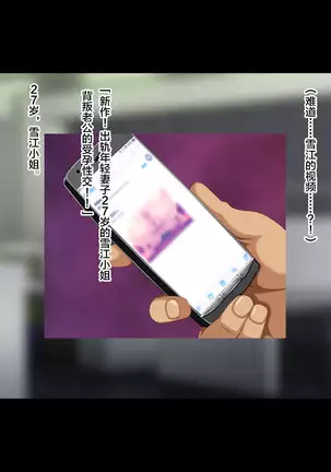 Tsuma ga Kakushiteita Video... ~Motokare Netorase Kansatsuki~ Kouhen