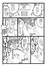 [Keuma] ERO Figure Ge [Digital]