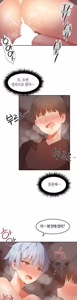 Hari's Lumpy Sharehouse Ch.0-18