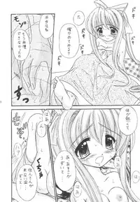 (C59) [Magudara Kaihou Doumei (Tsukuyomi Sajin)] Nettaiya (Air)